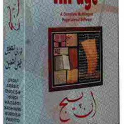 InPage Urdu Professional Publisher 3.x CD License + Dongle Software