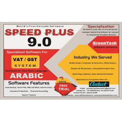 Speed Plus 9 GST Ready Unicode Multilingual Accounting|Billing|Inventory Management ERP Latest Software