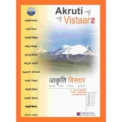 Akruti Vistaar UNICODE Hindi/Devnagri Software