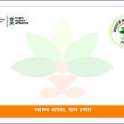 Pre Printed Ayushman Multi Color Ayushman Bharat Card 100 PCs Pack PVC Card Pre Printed Ayushman Multi Color Ayushman Bharat Card 100 PCs Pack PVC Card