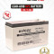 Zebion 12V 7Ah Lead Acid SMF Maintenance Free UPS Battery